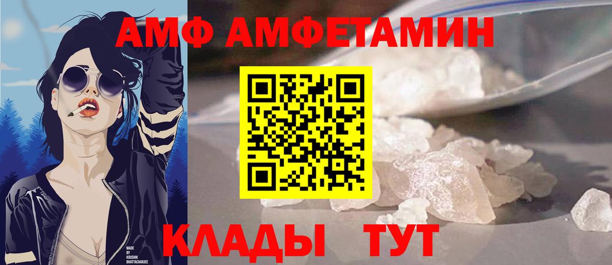 АМФЕТАМИН 97% Бор