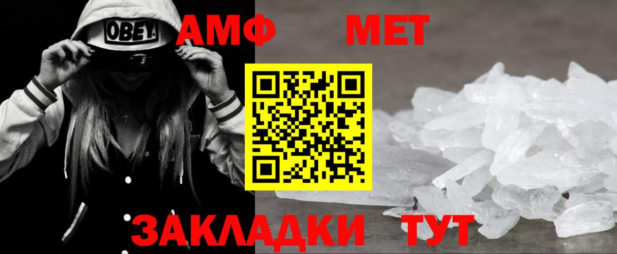АМФ  Вход с VPN  Бор  АМФ  АМФЕТАМИН 97% 