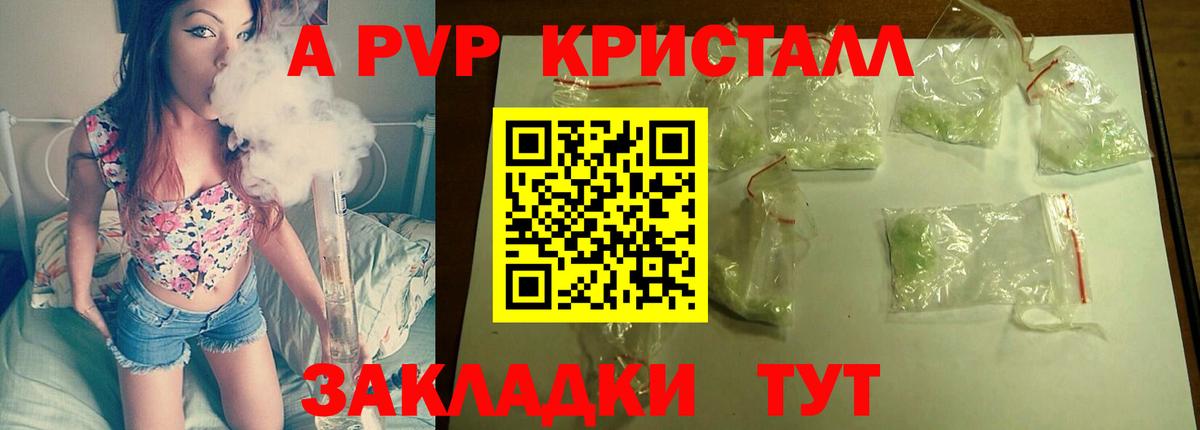 А ПВП СК  Вход с VPN  A-PVP СК КРИС  Бор  APVP мука 