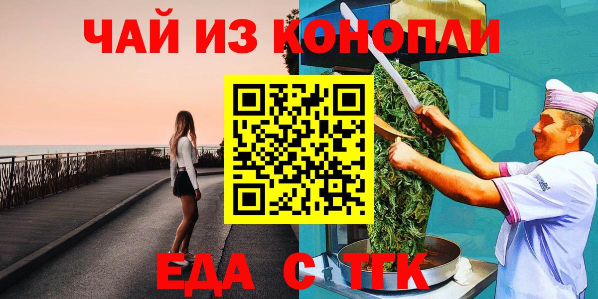 Бор  Canna-Cookies марихуана  Вход с VPN 