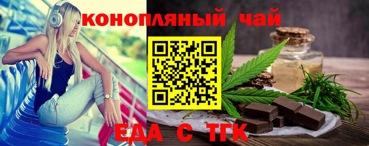 Canna-Cookies конопля  Бор 
