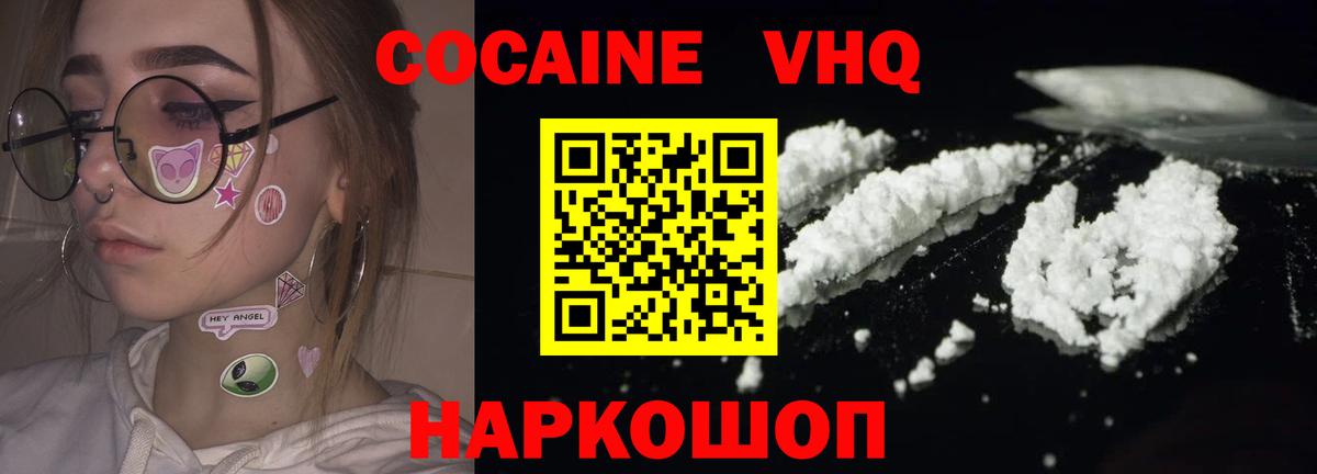 Бор  Кокаин Боливия  Вход с VPN  Кокаин 98% 