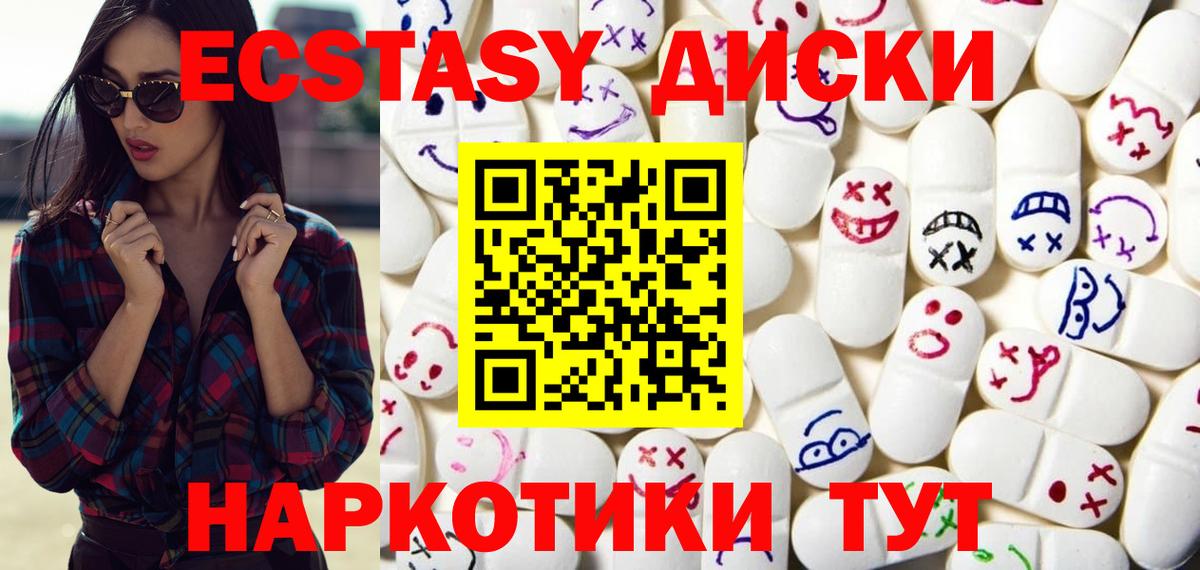 Экстази таблы  ЭКСТАЗИ  Бор  ЭКСТАЗИ 280мг  Вход с VPN 