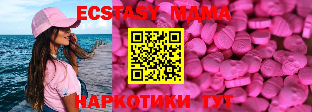 ЭКСТАЗИ 300 mg  Ecstasy  ЭКСТАЗИ Punisher  Бор 