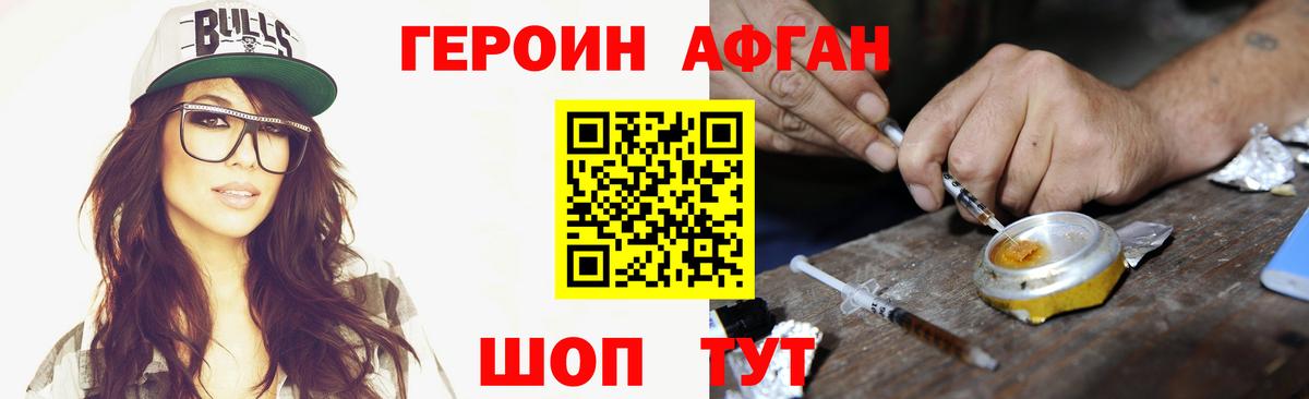 Бор  Героин белый  Вход с VPN 