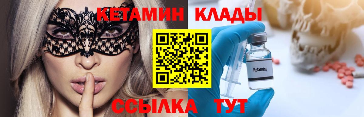 КЕТАМИН VHQ  Вход с VPN  Бор  КЕТАМИН VHQ 