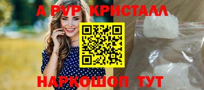 apvp Балаково