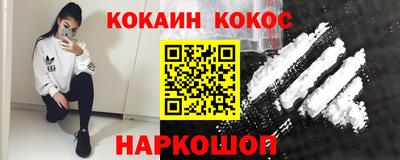 кокаин Балахна