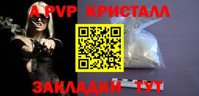 apvp Балаково
