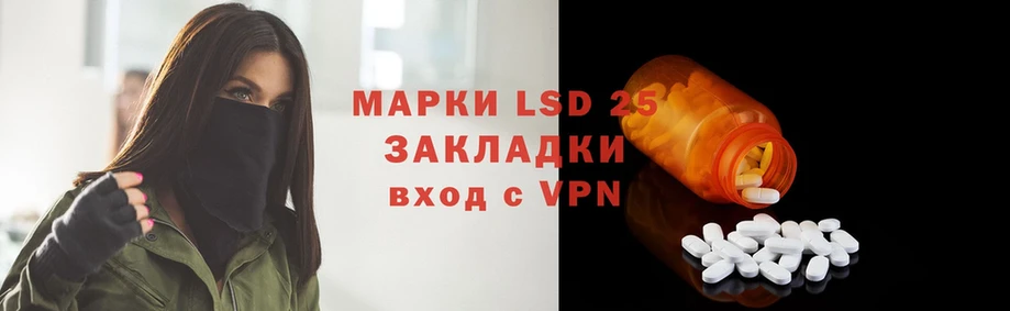 LSD-25 экстази кислота  Бор 