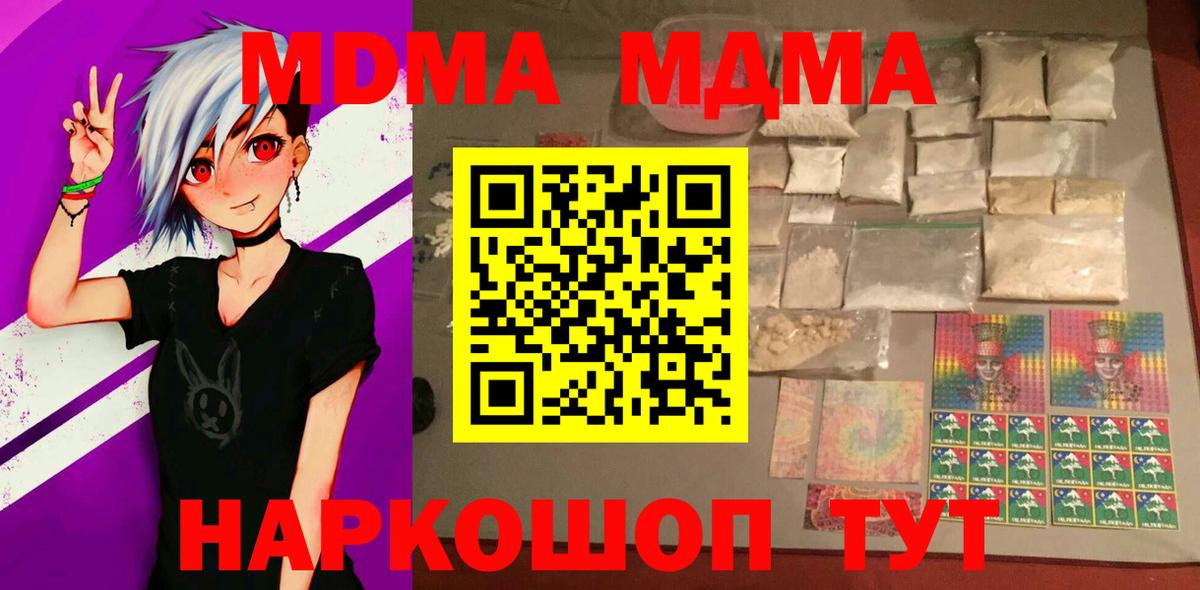 MDMA VHQ  Вход с VPN  Бор  MDMA  MDMA crystal 