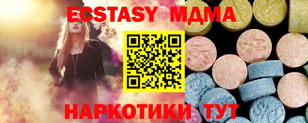 MDMA  Бор  MDMA молли  MDMA молли 