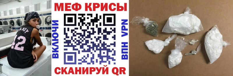 Меф мяу мяу Бор