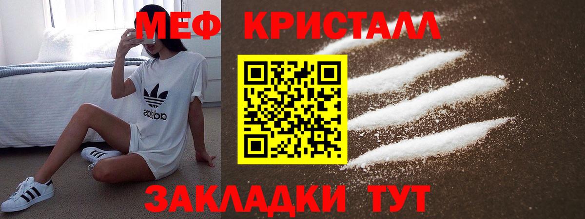 Мефедрон кристаллы Бор