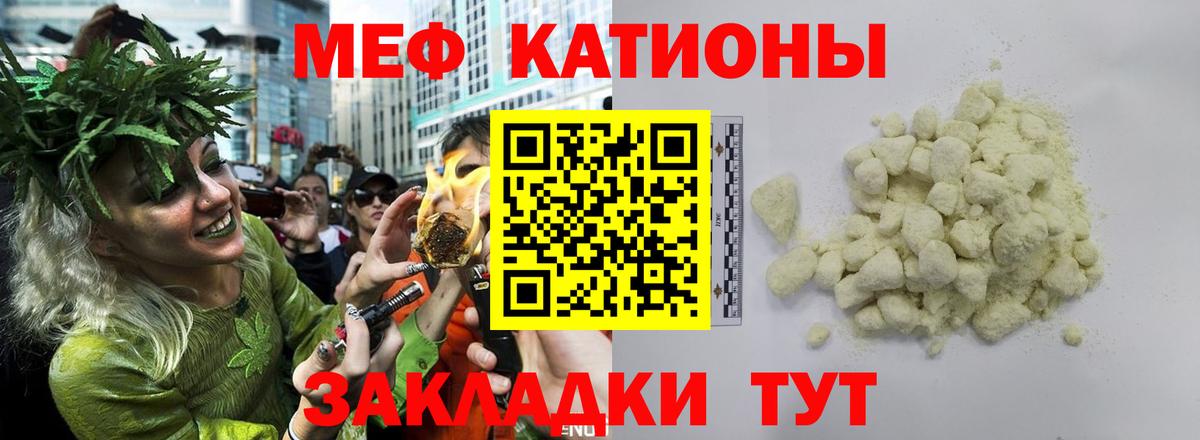 Мефедрон Бор