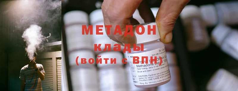 МЕТАДОН methadone  ОМГ ОМГ ONION  Бор  купить  