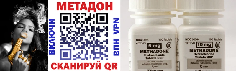 Метадон methadone  KRAKEN как зайти  Бор 