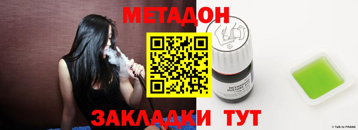 Бор  Метадон белоснежный  МЕТАДОН белоснежный  Вход с VPN 