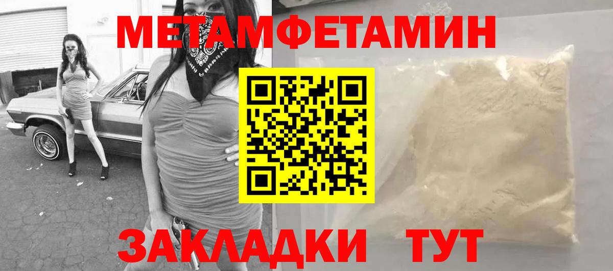 МЕТАМФЕТАМИН кристалл  Бор  МЕТАМФЕТАМИН кристалл 