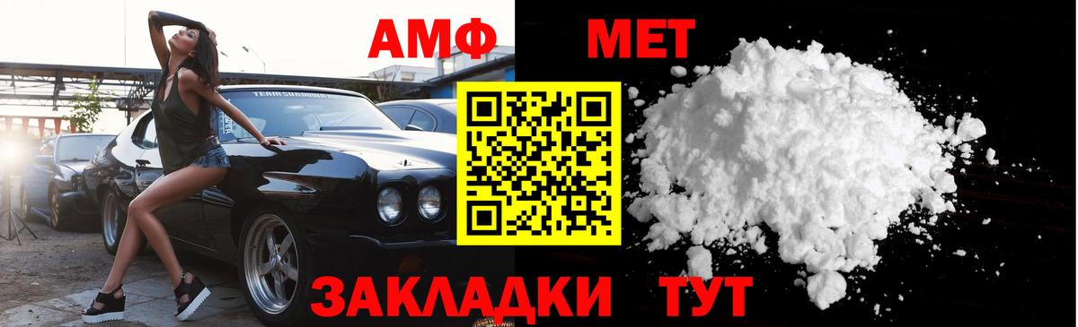 Бор  МЕТАМФЕТАМИН мет  Вход с VPN 