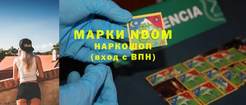 Марки NBOMe 1,8мг  площадка клад  Бор  закладка 