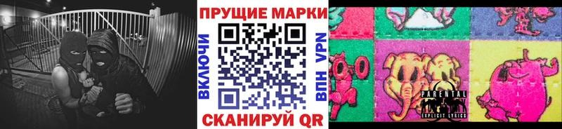 Марки NBOMe 1,8мг купить Бор