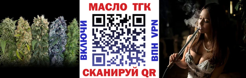 Дистиллят ТГК THC oil  kraken вход  Бор 