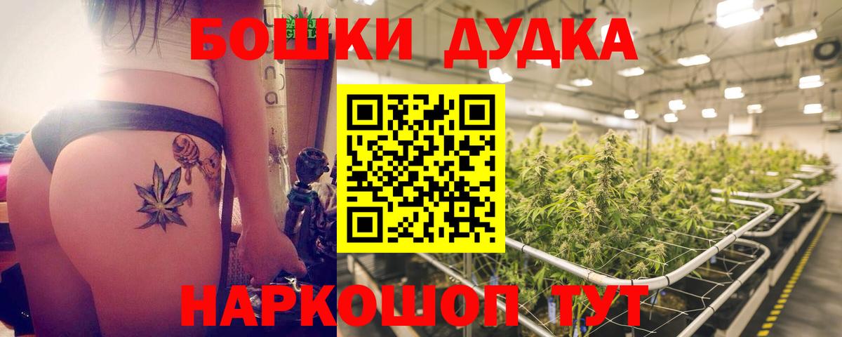 Шишки марихуана VHQ  Вход с VPN  Бошки марихуана ГИДРОПОН  Бор  Каннабис семена 