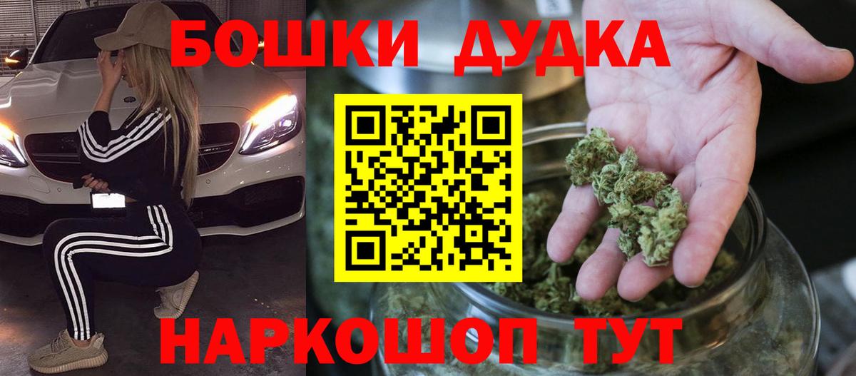 Бошки марихуана LSD WEED  Бор  Шишки марихуана Bruce Banner  Конопля тримм 